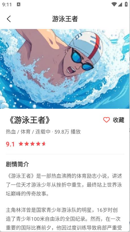 一耽乐园(图4)