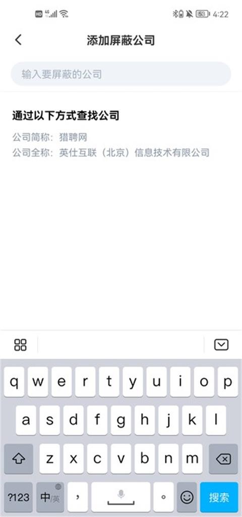 猎聘(图3)