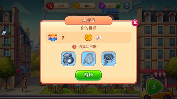 烹饪混乱(图5)