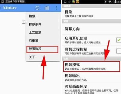 xfplay影音先锋播放器(图1)