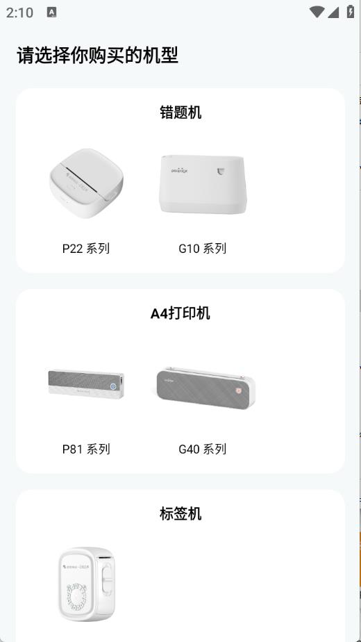 松鼠打印机(图1)