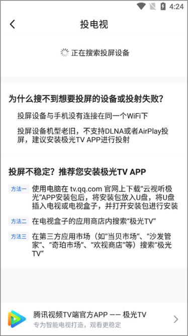 腾讯体育(图5)