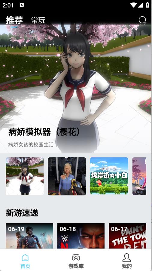 天秀云游(图2)