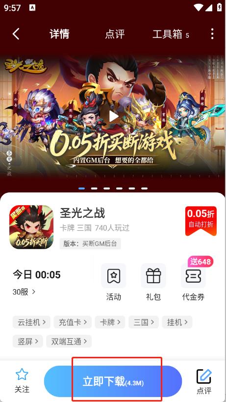 折游快爆(图5)