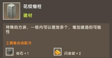 迷你世界雨林版本(图4)