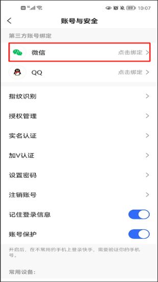 快手极速版(图5)