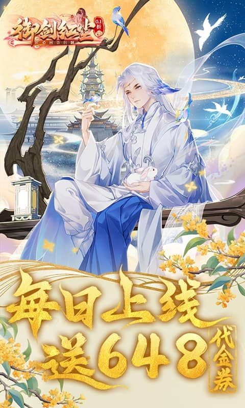 御剑红尘(图1)