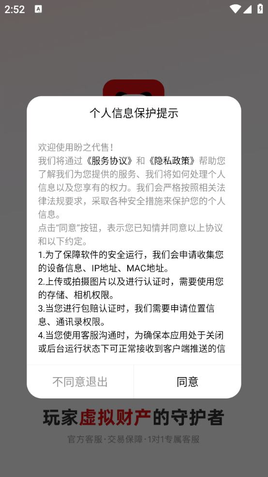 盼之代售(图2)