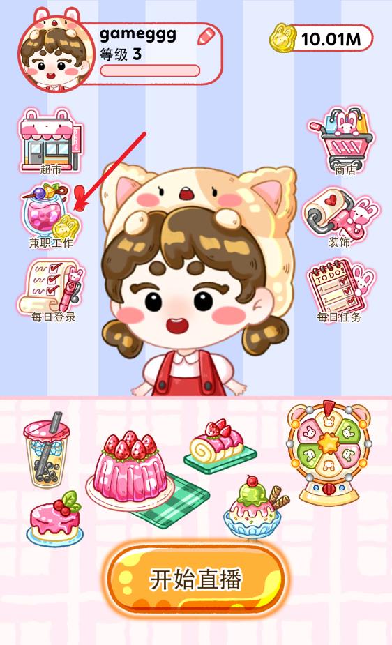 Jelly Master(图14)