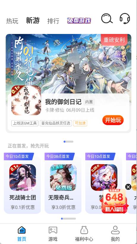 折游快爆(图2)