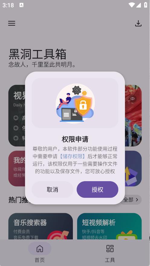 黑洞工具箱(图1)