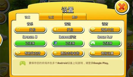 卡通农场(图9)