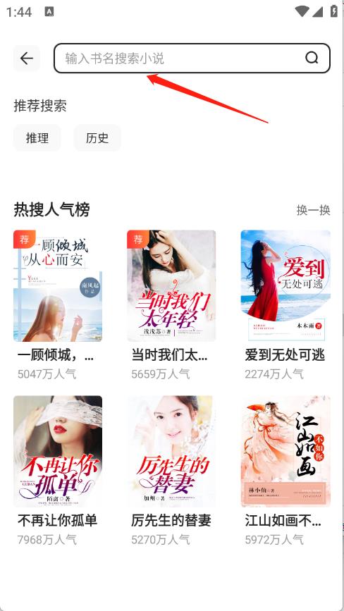 免费追书大师(图3)