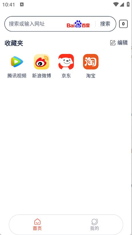 浏览神器(图2)