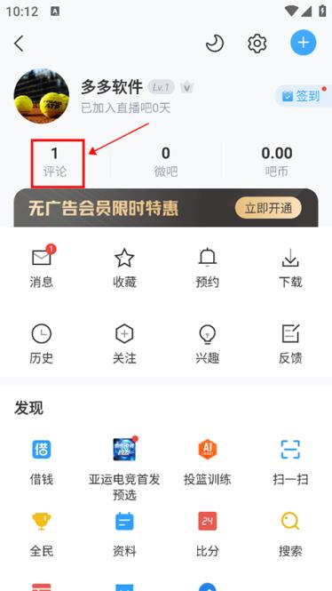 直播吧(图2)