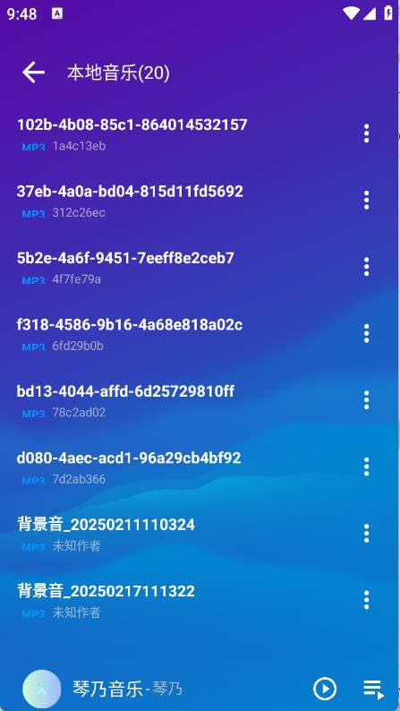 琴乃音乐(图3)