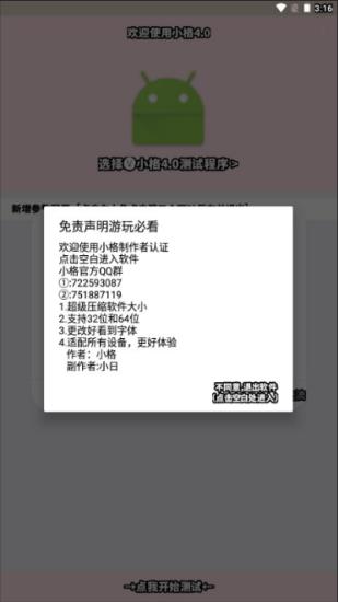 小格弱网(图1)