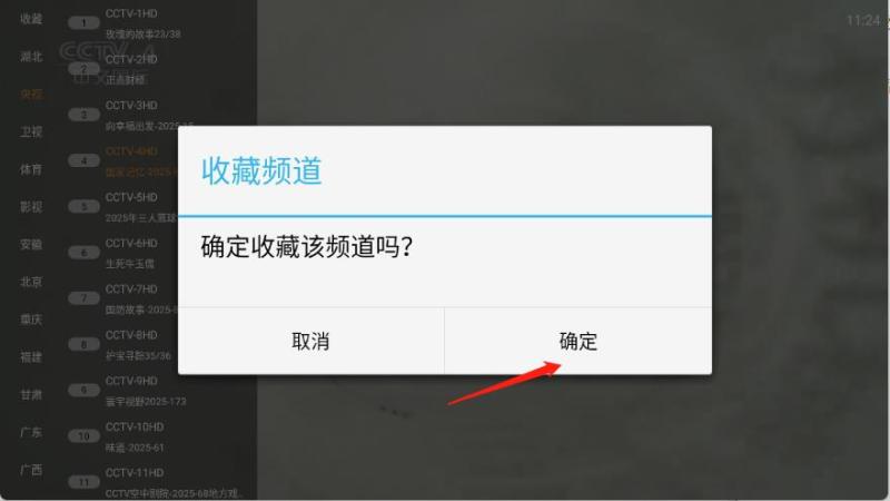 丰彩TV(图4)