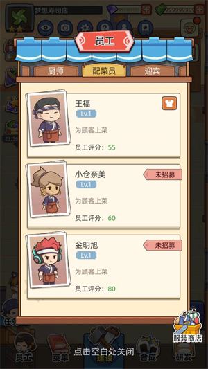 梦想寿司店(图5)