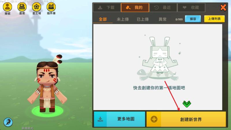 迷你世界国际服最新版(图2)