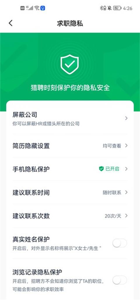 猎聘(图7)