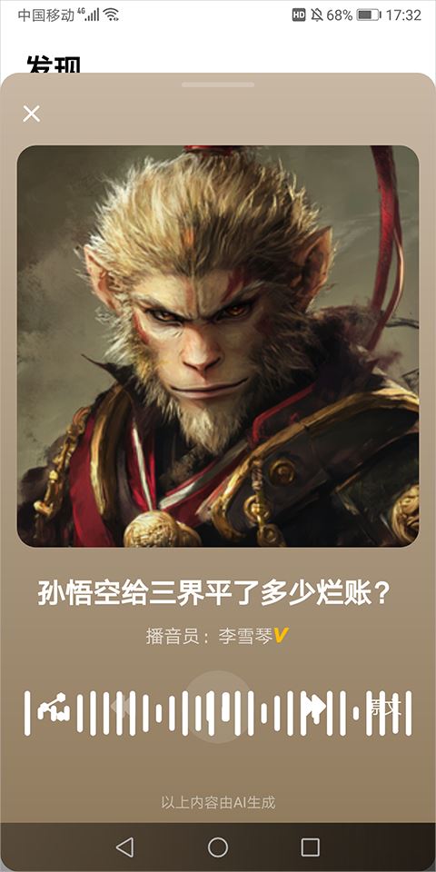 纳米AI搜索(图4)