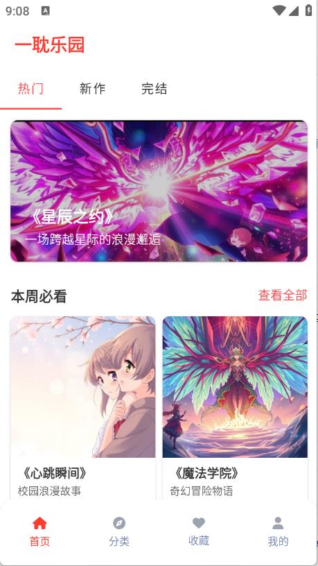 一耽乐园(图2)