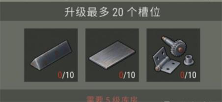 地球末日生存(图7)