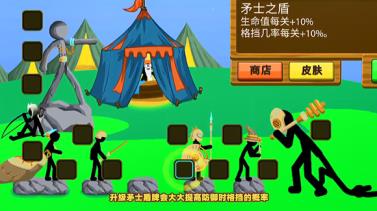 火柴人战争遗产2025最新版(图11)