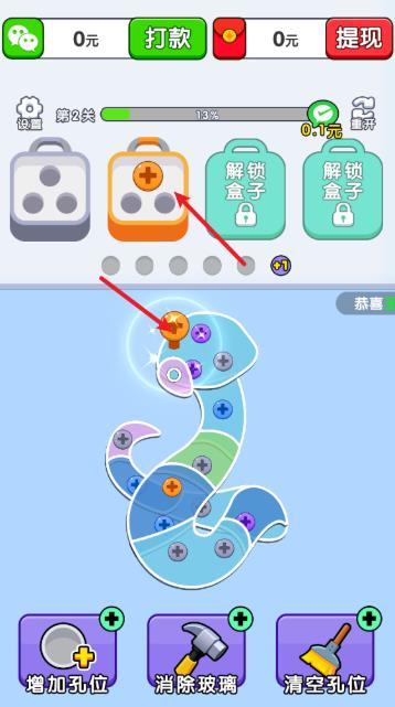 螺丝敲敲敲(图2)