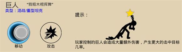 火柴人战争遗产内置功能菜单版(图8)