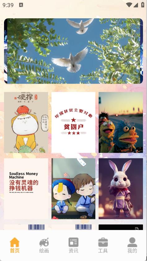 彩虹图库(图2)