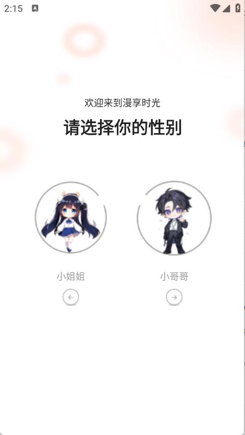 漫世界(图1)