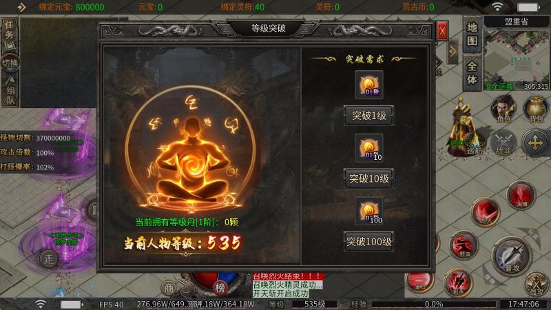 妖妖荒古神器(图3)