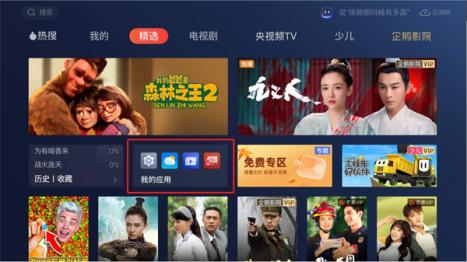 野草助手TV版(图1)