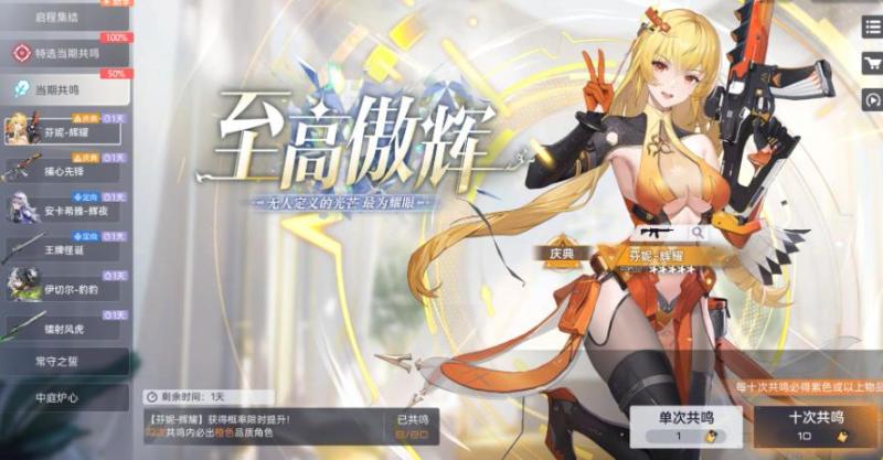 尘白禁区国际服(图15)
