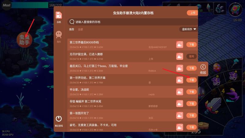 崩溃大陆2内置菜单版(图3)