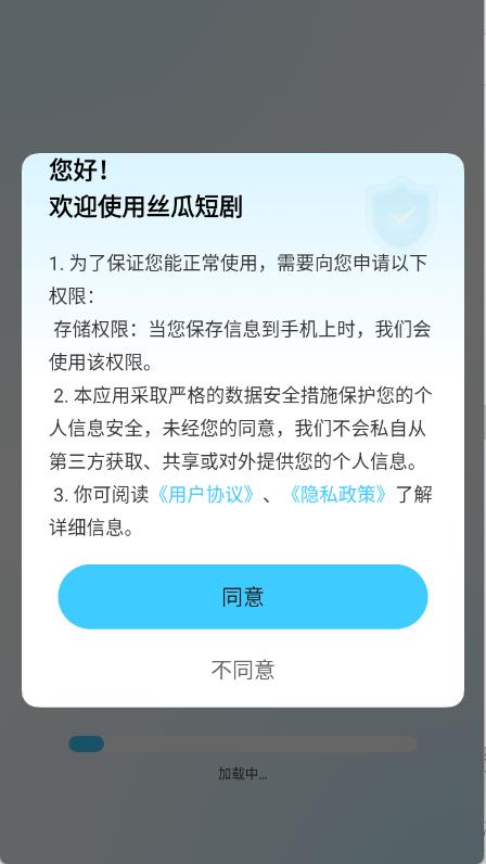 丝瓜短剧(图1)