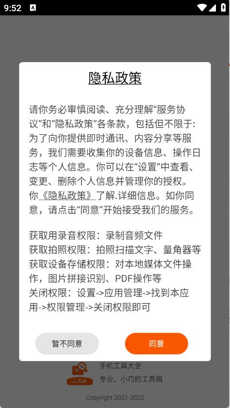 手机工具大全(图1)
