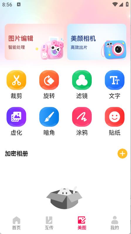 Sce工具箱(图3)