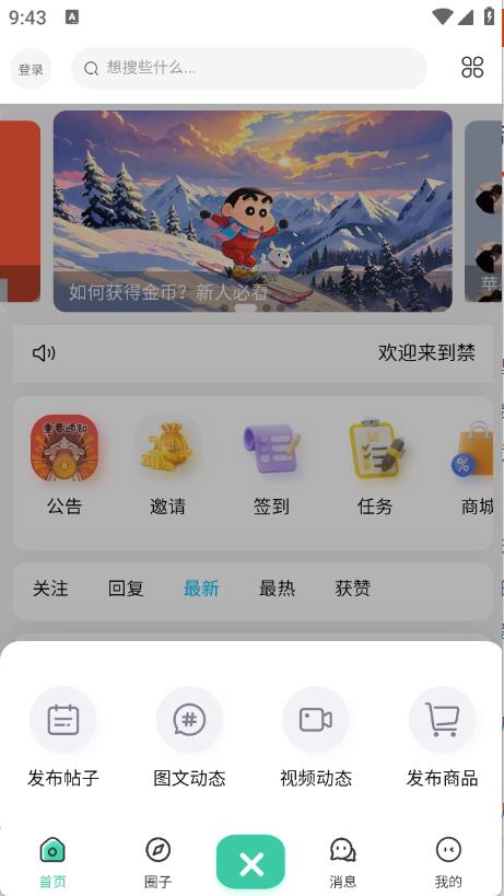 禁止蕉绿社区(图4)