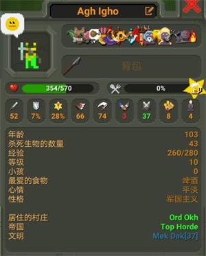 上帝模拟器最新版(图6)