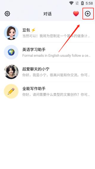 豆包(图5)