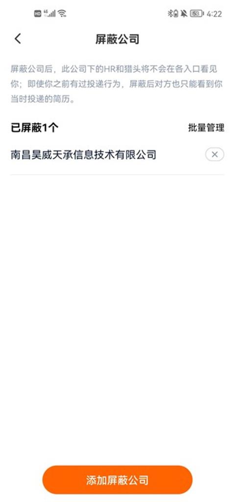 猎聘(图5)