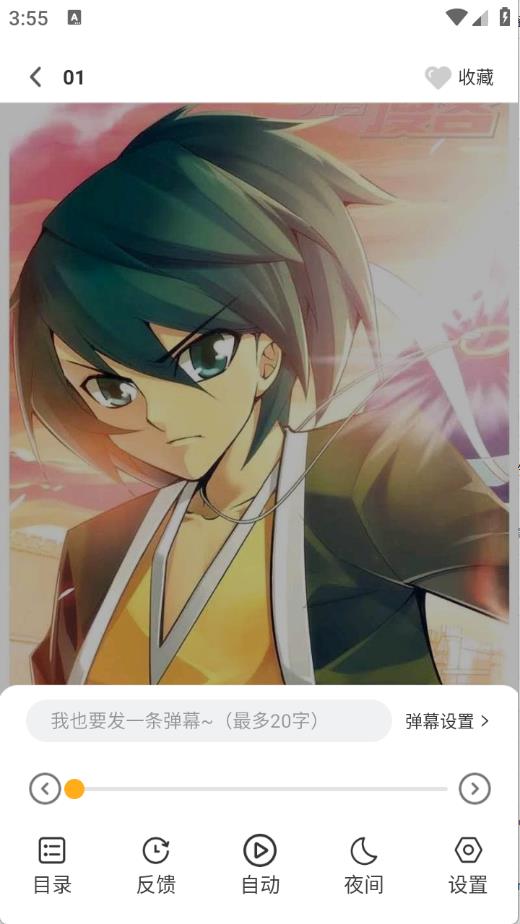 囧漫(图6)