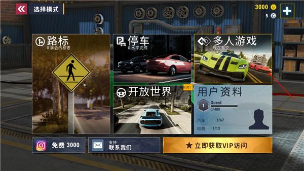 城市赛车模拟器(图6)