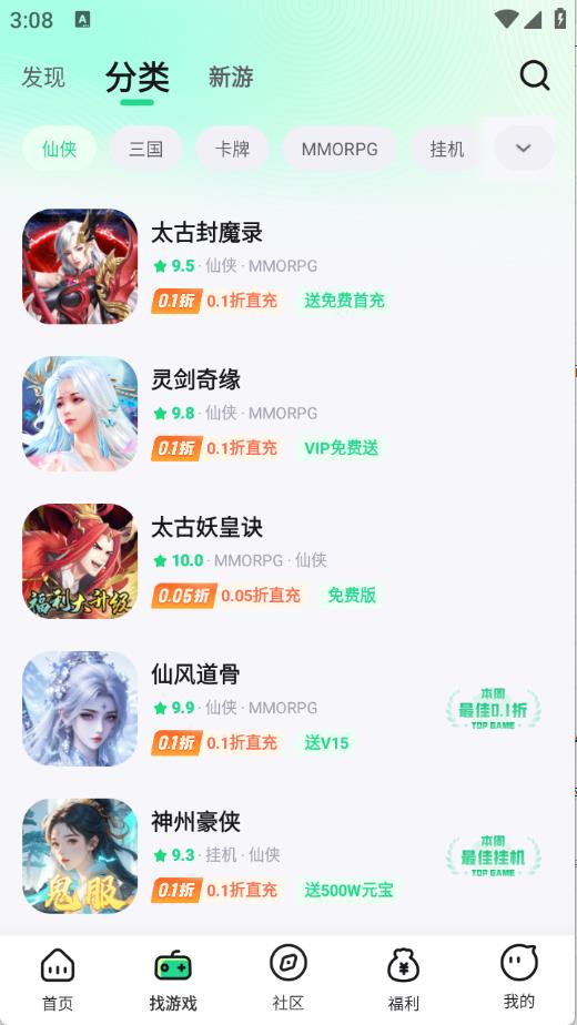 米嘻游(图3)
