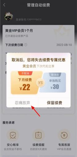 爱奇艺(图4)