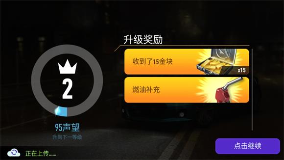极品飞车无极限赛车(图2)