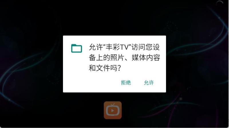 丰彩TV(图1)